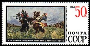 stamprussia48.jpg